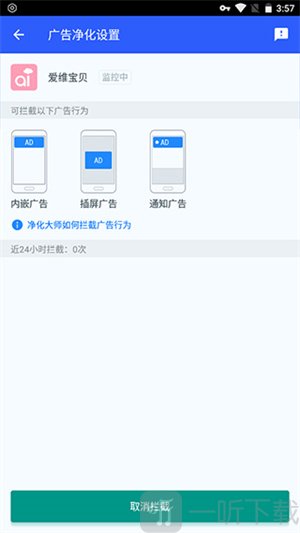 净化大师最新版