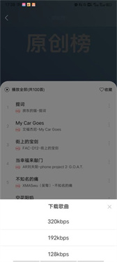 趣听音乐最新版