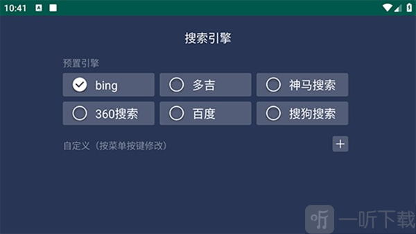 百科浏览器