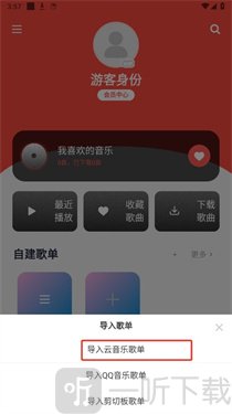 趣听音乐最新版