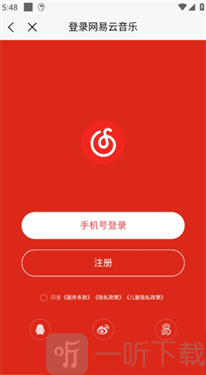 趣听音乐最新版