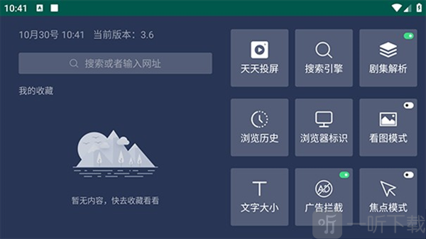 百科浏览器