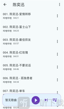 哔哔音乐