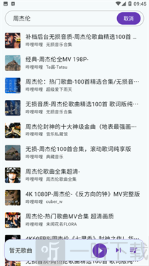 哔哔音乐