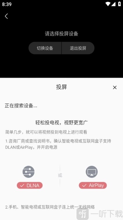 嘶哩嘶哩无广告版
