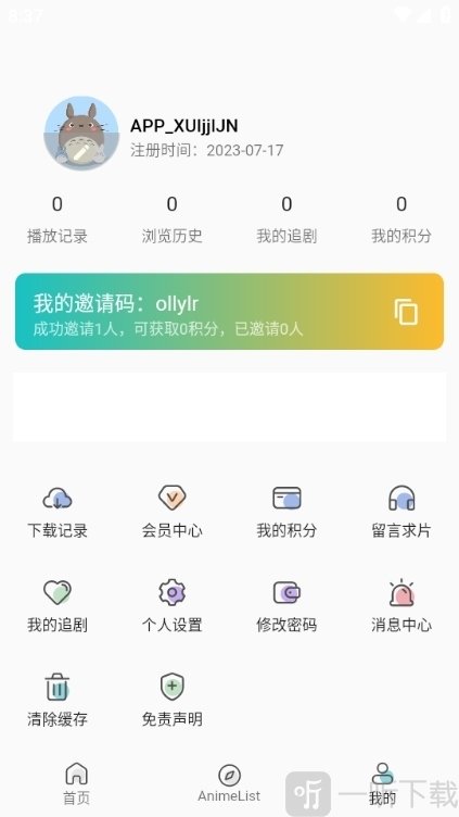 嘶哩嘶哩无广告版