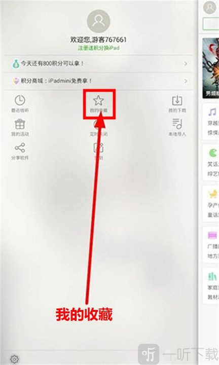氧气听书最新版