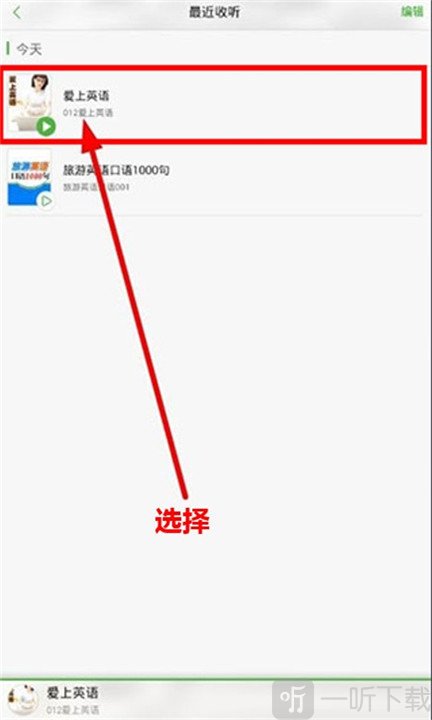 氧气听书最新版