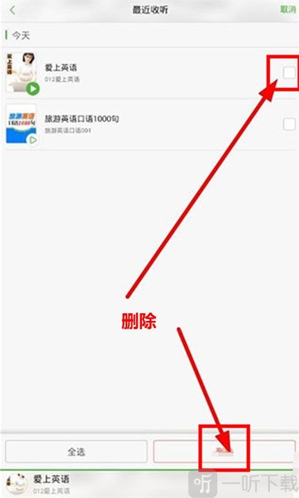 氧气听书最新版