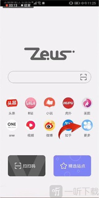 宙斯浏览器最新版