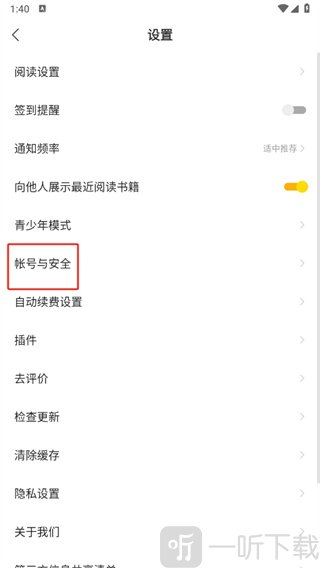 盛读小说免费版