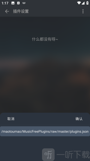 musicfree安卓版
