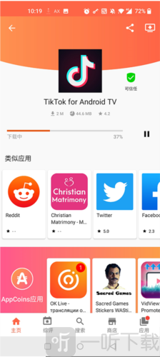 aptoide2024