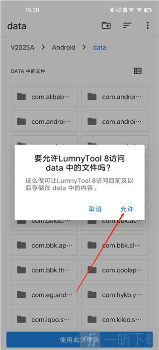 lumnytool安卓版