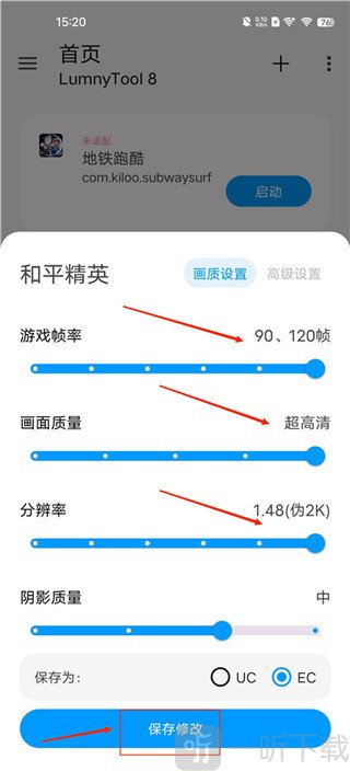 lumnytool安卓版