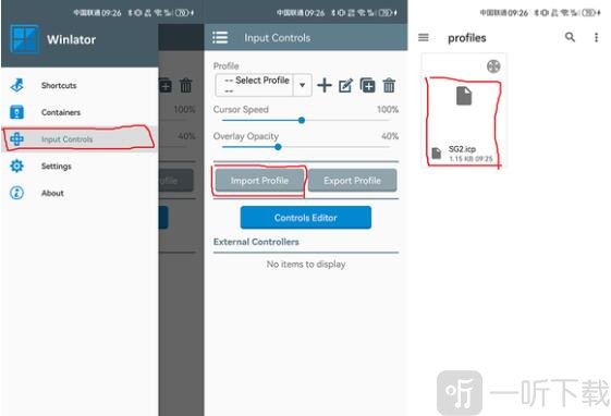 winlator模拟器手机版