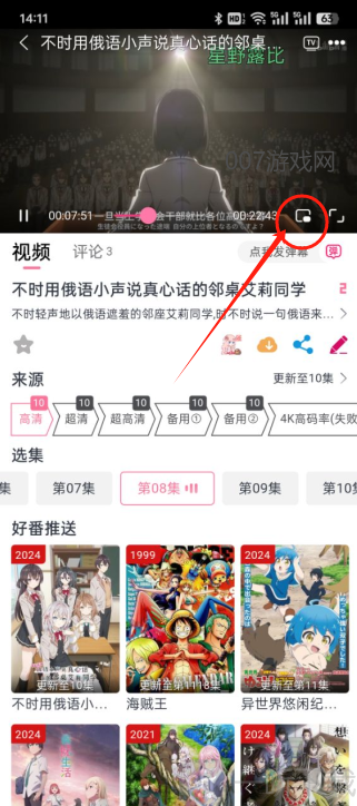 DuoFun动漫