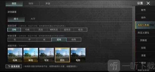 lt画质助手2024