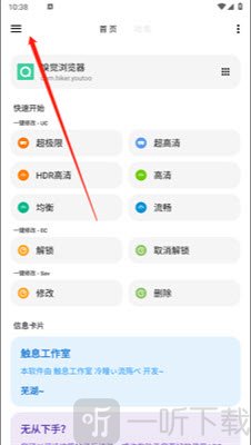 lt画质助手2024