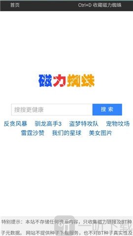 蜘蛛磁力引擎