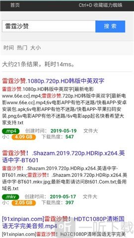 蜘蛛磁力引擎