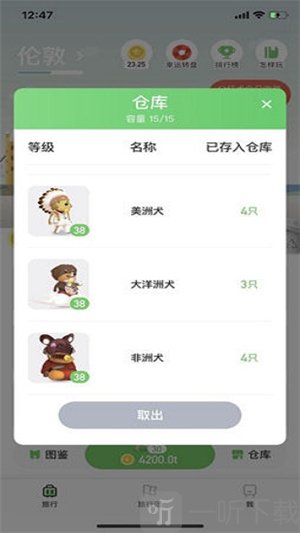 旅行世界最新版本