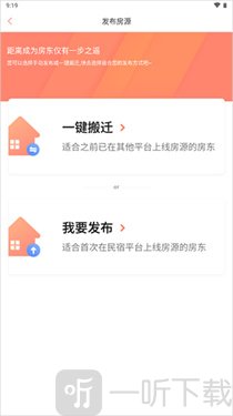 木鸟民宿最新版