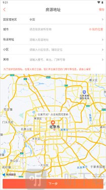 木鸟民宿最新版