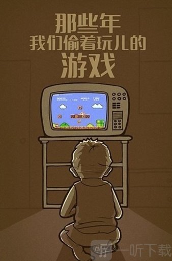 叉叉模拟器手机版