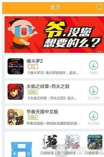 叉叉模拟器手机版