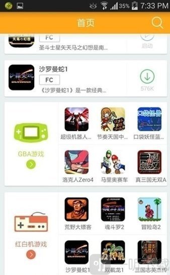 叉叉模拟器手机版