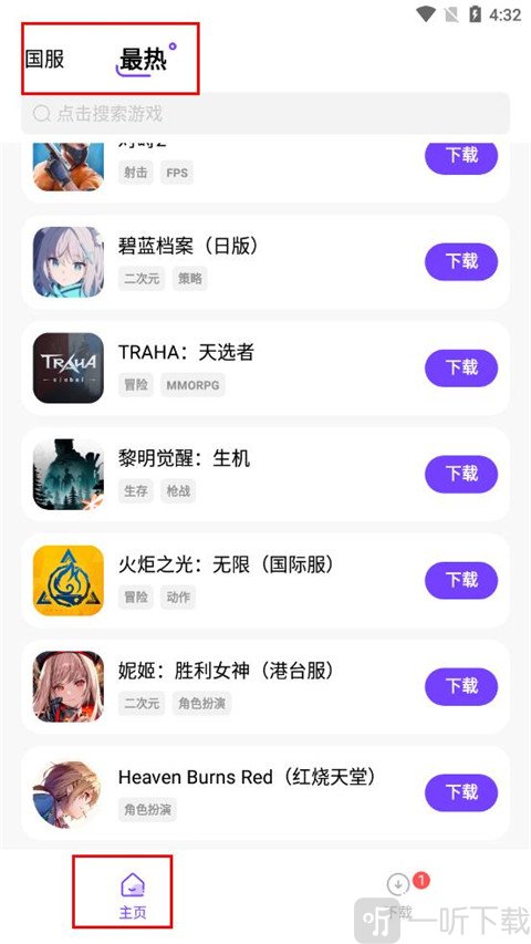 奇迹盒子手机版