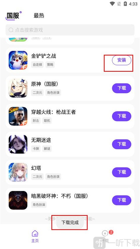 奇迹盒子手机版