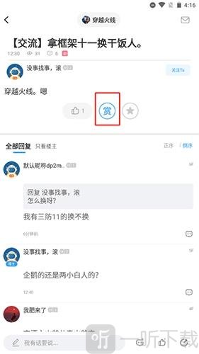芥子空间免费版