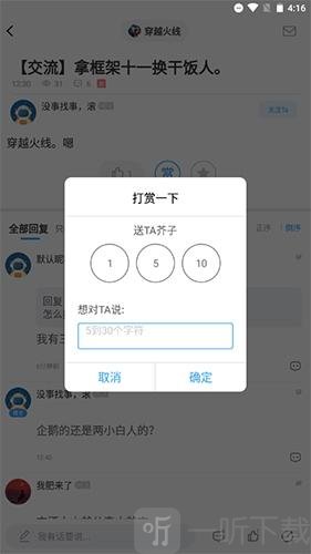 芥子空间免费版