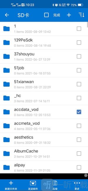 bandizip专业版