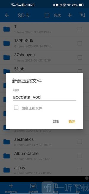bandizip专业版
