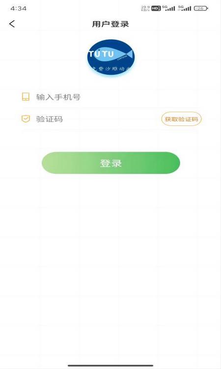 鱼鱼