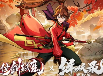 仗剑封魔兑换码大全 仗剑封魔最新兑换码