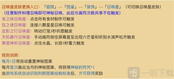 阴阳师11月神秘图案是什么 阴阳师11月神秘图案介绍