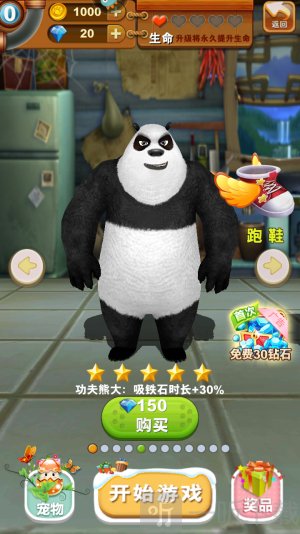 熊出没之熊大快跑手机版