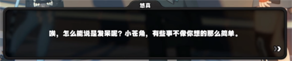 绝区零1.4浅羽悠真 绝区零1.4新角色爆料