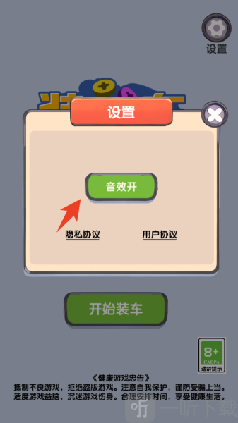 装一车螺丝