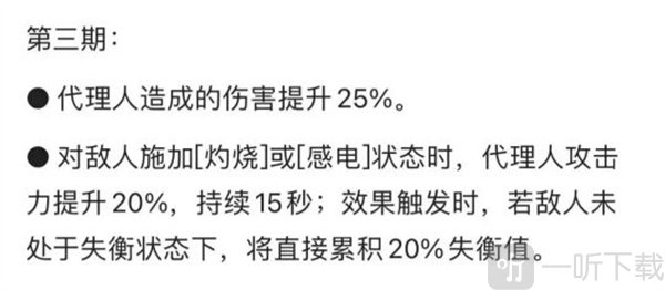 絕區零11月大事件有哪些 絕區零11月大事件匯總