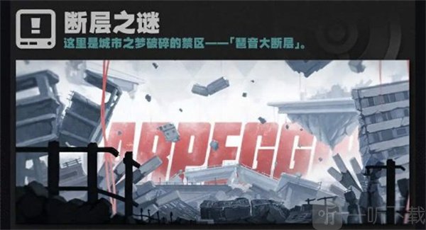 絕區零11月大事件有哪些 絕區零11月大事件匯總