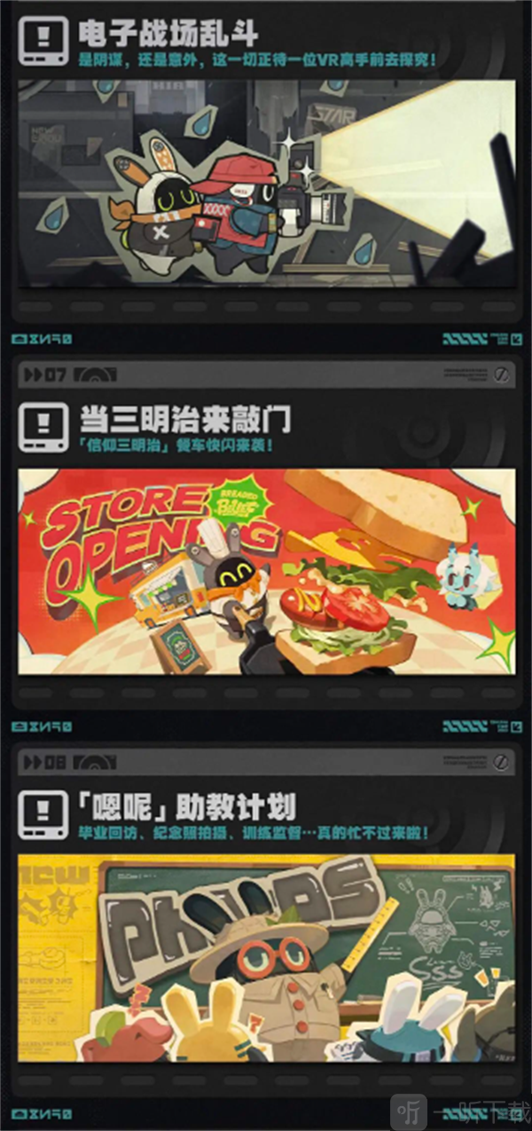 絕區零11月大事件有哪些 絕區零11月大事件匯總