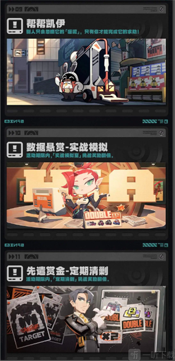 絕區零11月大事件有哪些 絕區零11月大事件匯總