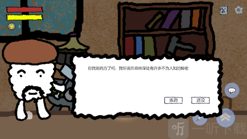 悠姆的光之历练