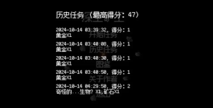 深空矿工