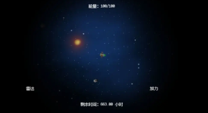 深空矿工